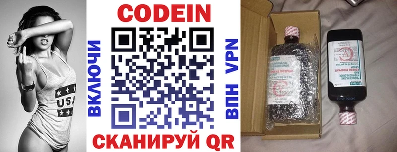 хочу наркоту Кедровый Кодеиновый сироп Lean напиток Lean (лин)